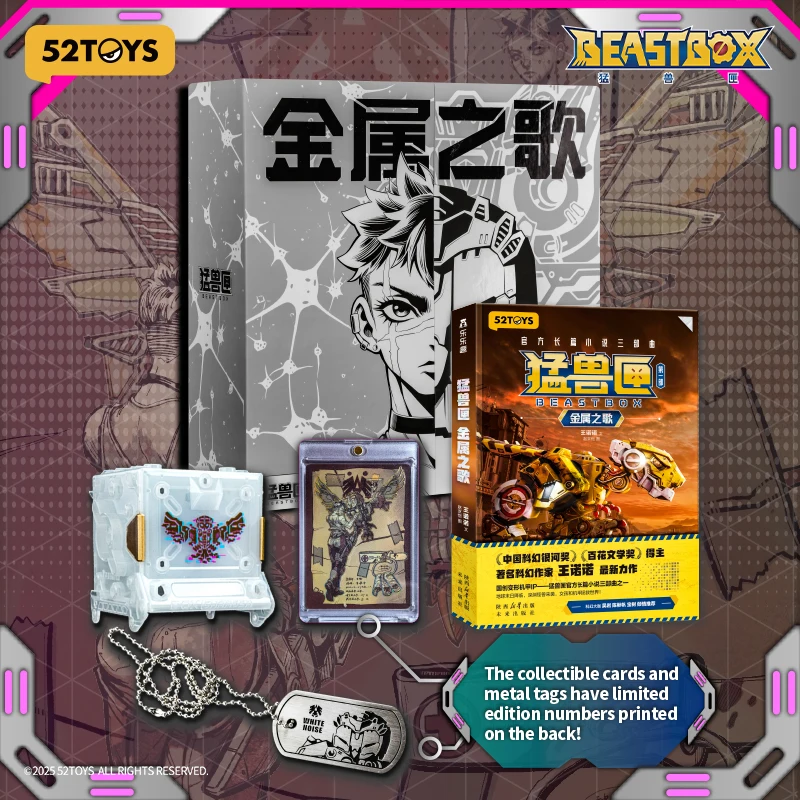 

52 ИГРУШКИ BEASTBOX SONG OF METAL DELUXE EDITION, всего 48 шт., содержит китайскую фантастика