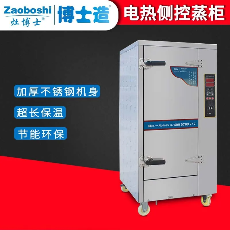 

Электрическая интеллектуальная пароварка, коммерческая компьютерная пароварка, рагушка на пару хлеба и риса 135 ℃ Пароварка 220/380В