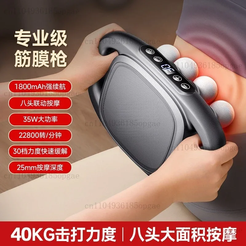 Sixteen Fascia Gun Muscle Relaxation Massager 50KG Powerful Blow Eight Massage Gun