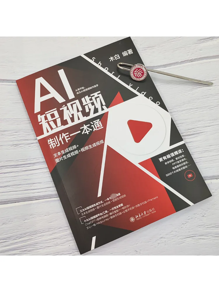 Book-Winshare Ai Short Video Production Text Generation Video Picture Generation Video Video Generation Video