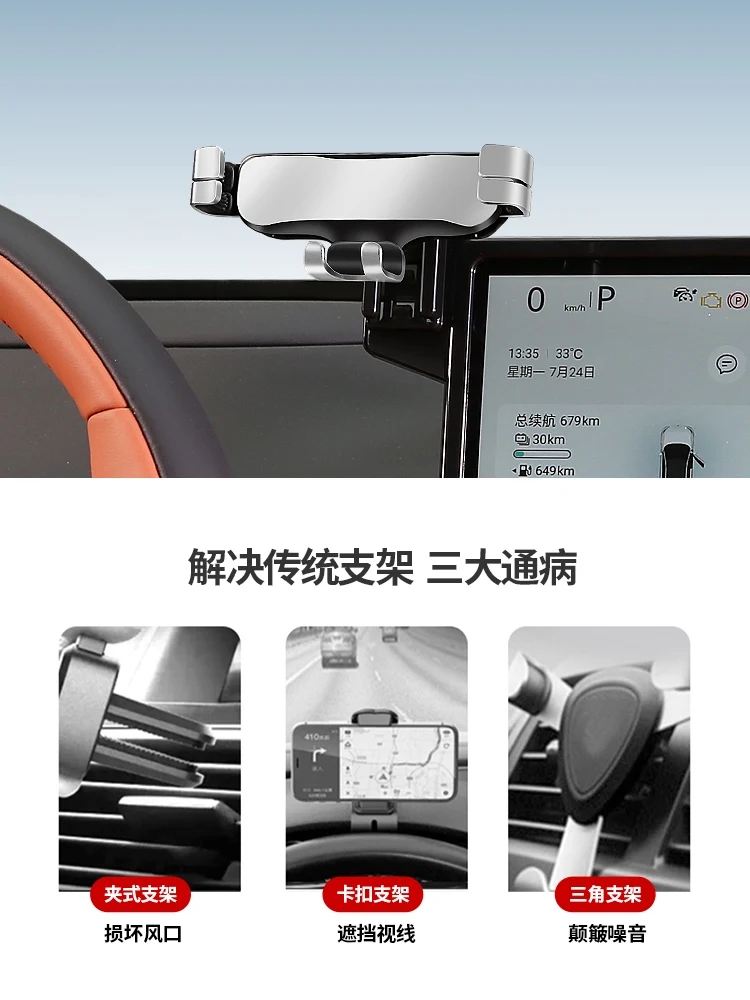 For Changan Deepal S07 Car Phone Holder Screen Fixed GPS Stand Anti-Shake Mobile Phone Holder Car Accessories