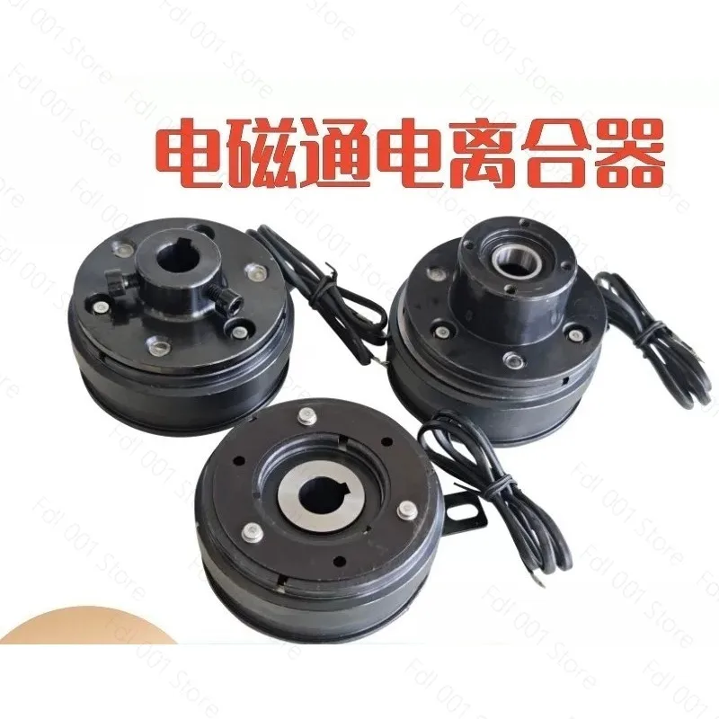 Electromagnetic Clutch DLD6 Electronic Dry Monolithic Thin Inner Bearing Lug DC24V12V DC Brake