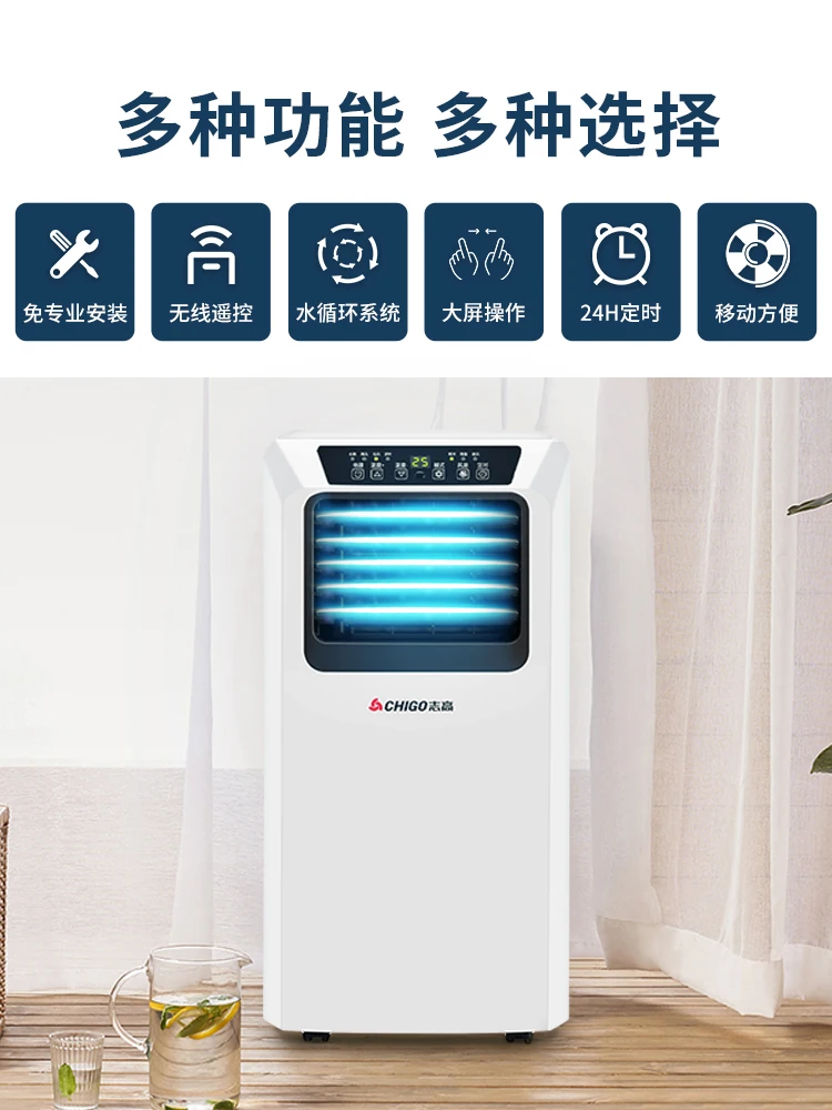 Mobile Air Conditioner Single Cold 1P 2 HP Refrigeration Integrated Machine Small Heating Cooling Type Small Air Conditioning