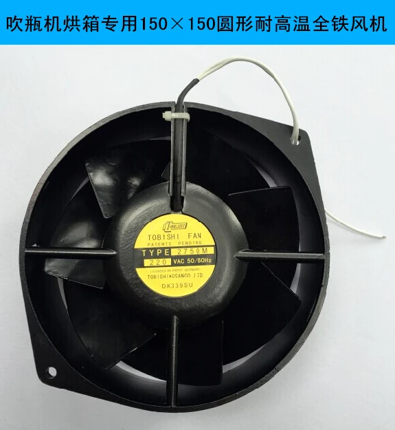 

Blow molding machine oven oven special accessories TOB1SHI FAN150×150 round high temperature resistant full iron fan