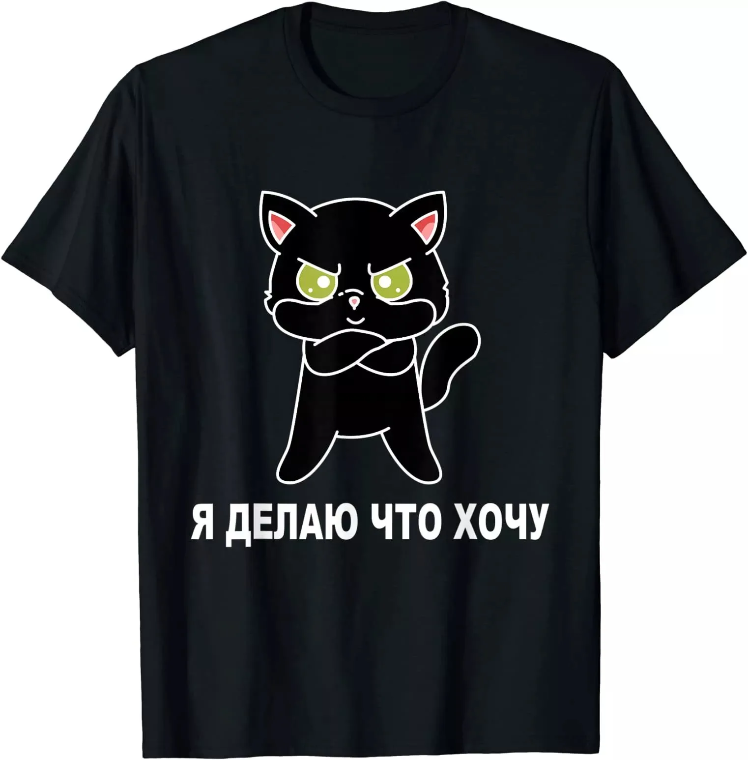 Russian I Do What I Want Funny Great Gift Unisex T-Shirt S-5XL