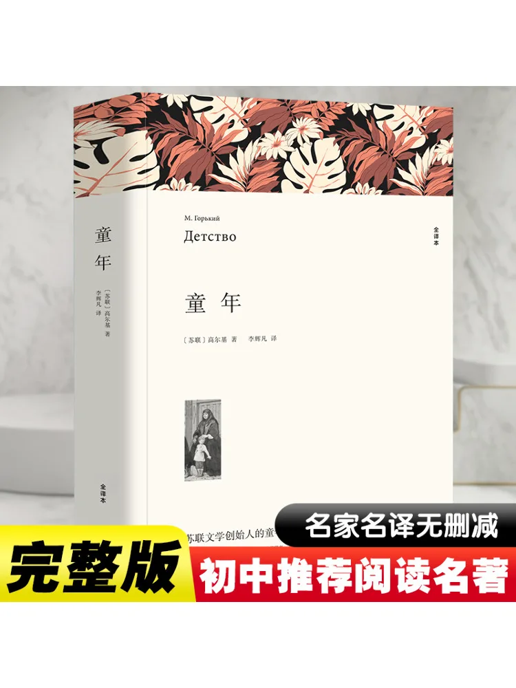 

Book-Winshare Full Translation For Childhood