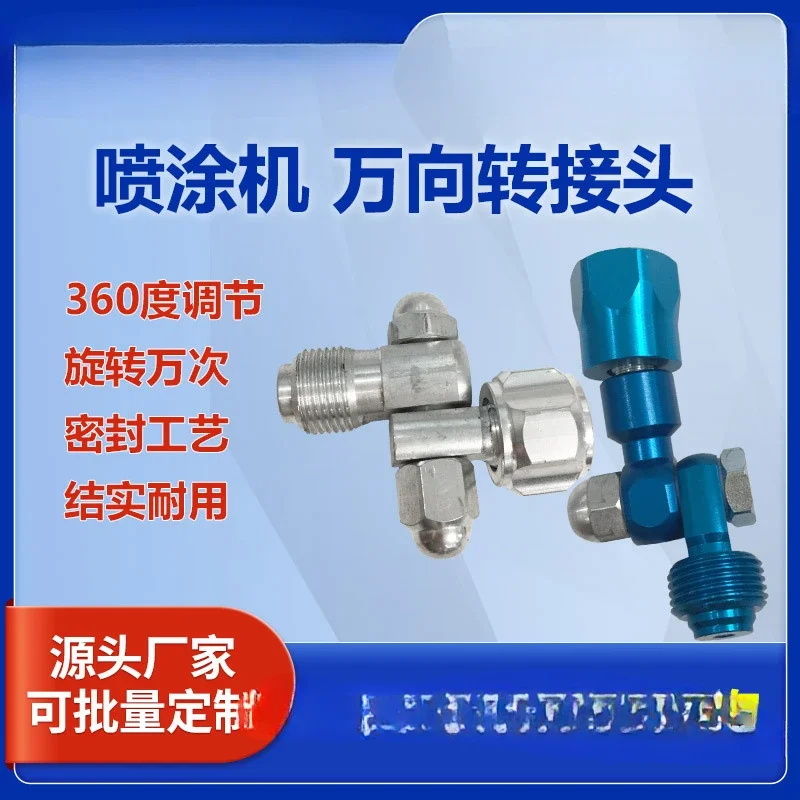 Accessories Spraying Machine Universal Head Bending Gun Head Gun Nozzle Rotating Joint Baffle