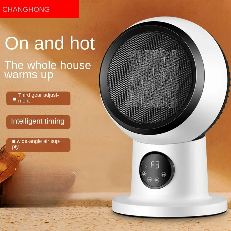 Changhong heater household heater energy-saving electric heating energy-saving sleeping sun