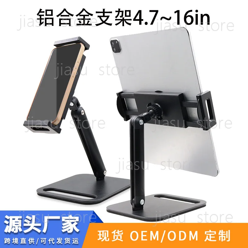 Metal Foldable Desktop Stand, Lazy Holder for Tablet Phone Monitor