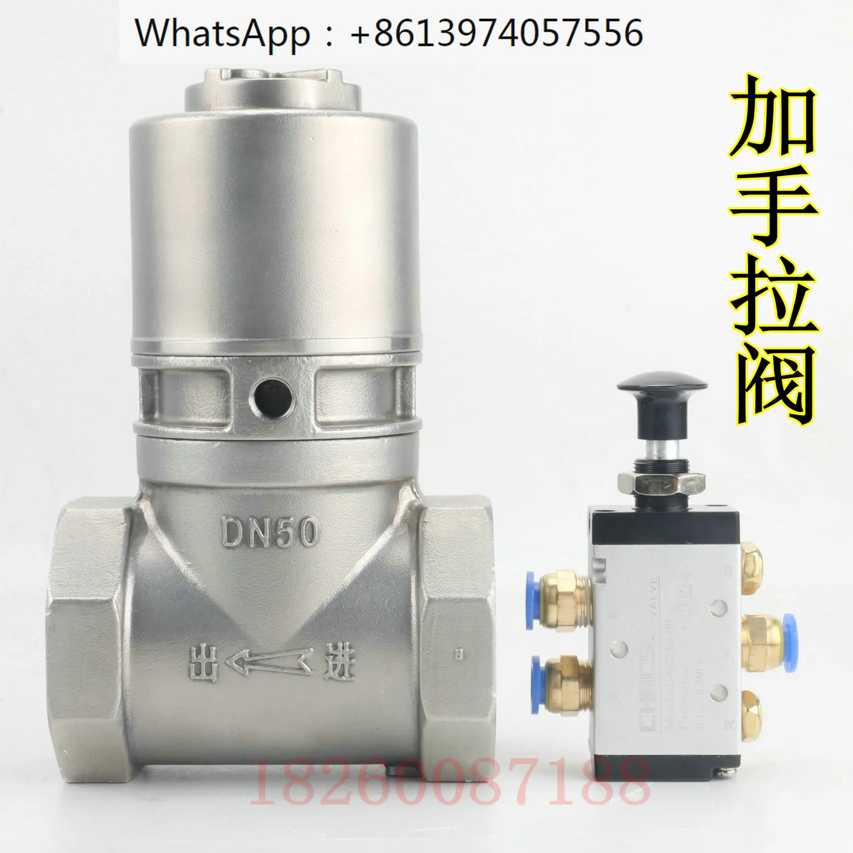 Modification of 304 stainless steel pneumatic cut-off valve sprinkler truck to pneumatic waist drum dryer water valve