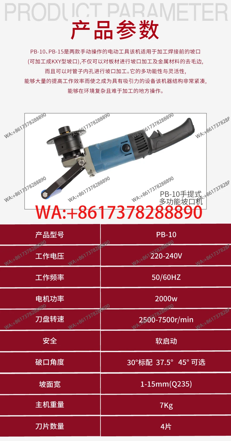 Multifunctional Portable PB-15 Plate High-speed Chamfering Machine Portable Electric Bevel Rounding