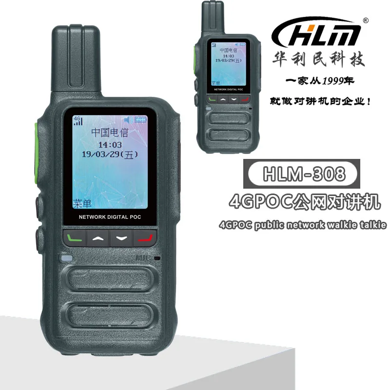 2026new HLM-AT308 Public Network Card Insertion Walkie Talkie Dual Card Dual Standby Unlimited Distance Radio