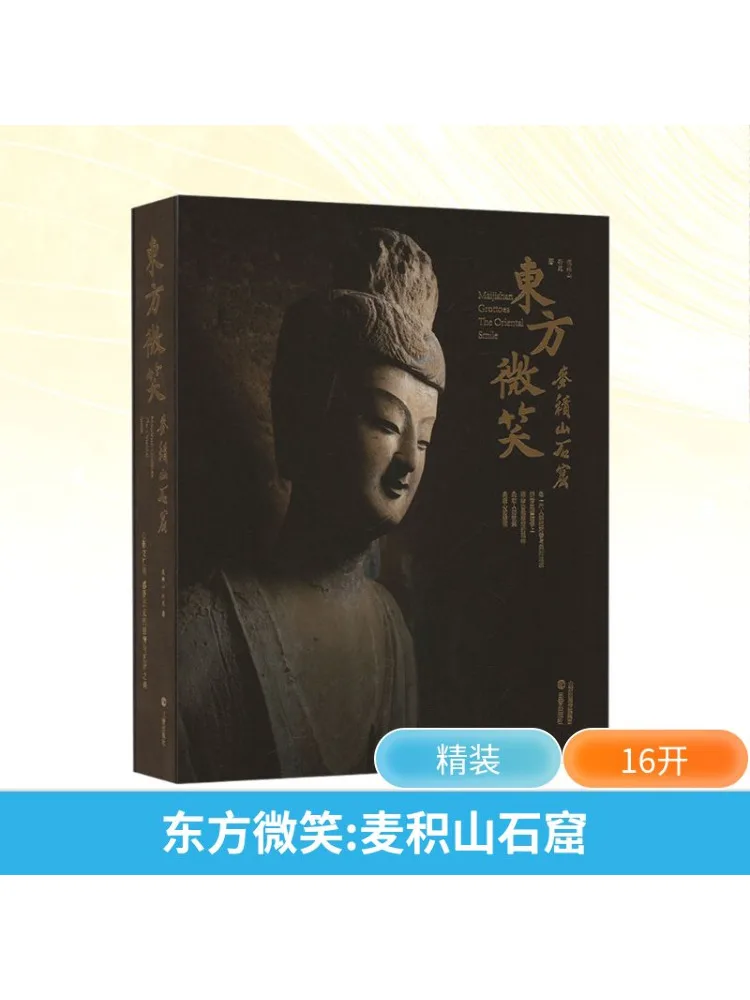 

Книга-Winshare Oriental Smile Maijishan Grottoes
