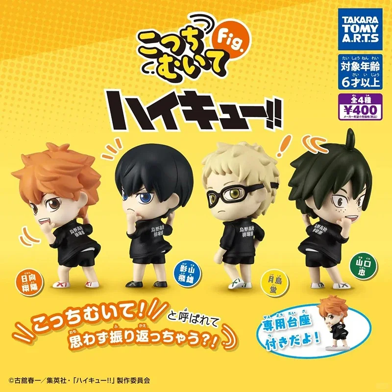 Original Set Anime Figure Shoyo Kageyama Tobio Tsukishima Kei Tadashi Yamaguchi Lovely Twisted Egg Figures Sport Kids Toys Doll