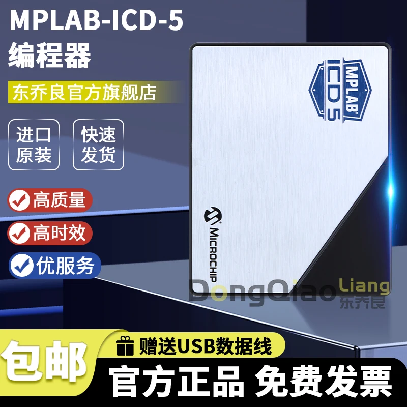 MPLAB ICD 5 Dv164055 Online Debugger/Programmer JTAG SWD ICSP AVR Pic