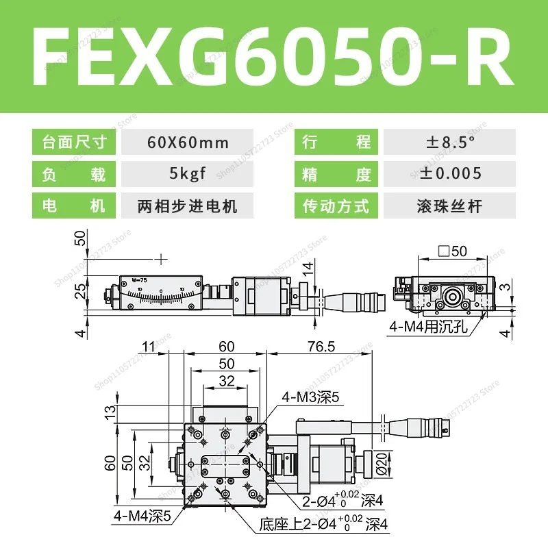 For electric angle tables, tilting FEXG60 displacement slide tables, high-precision fine-tuning optical curvature tables