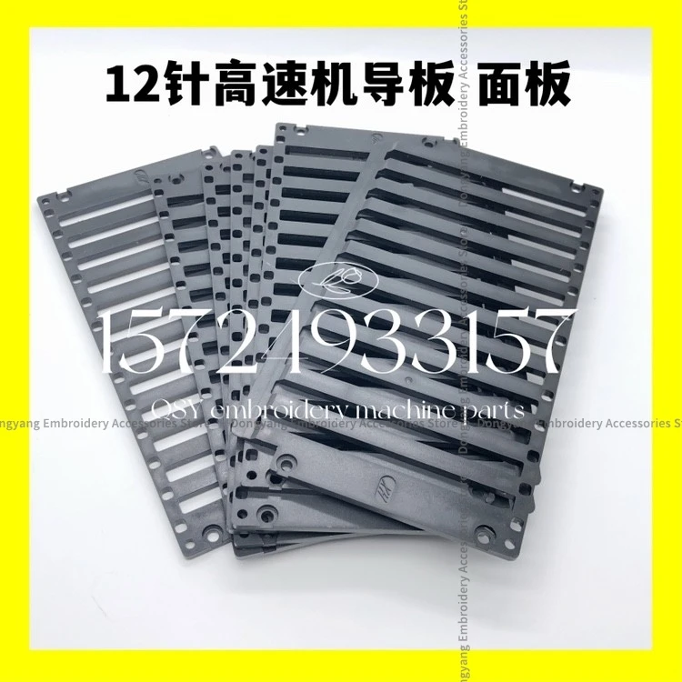 12-Pin Guide Plate Needle Rod Frame Rear Panel Ribs Panel for Domestic Machine Tajima Computer Embroidery Machine Accessories