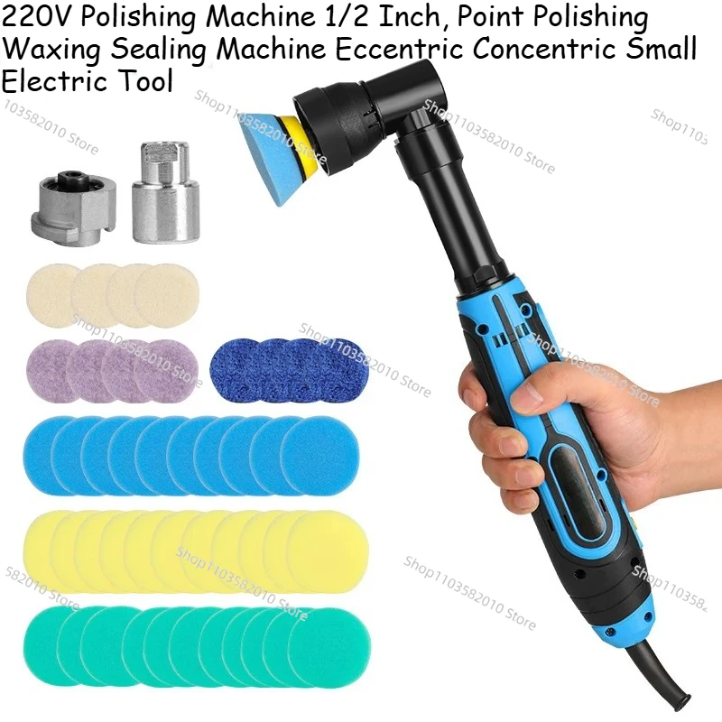220V Polishing Machine 1/2 Inch, Point Polishing Waxing Sealing Machine Eccentric Concentric Small Electric Tool