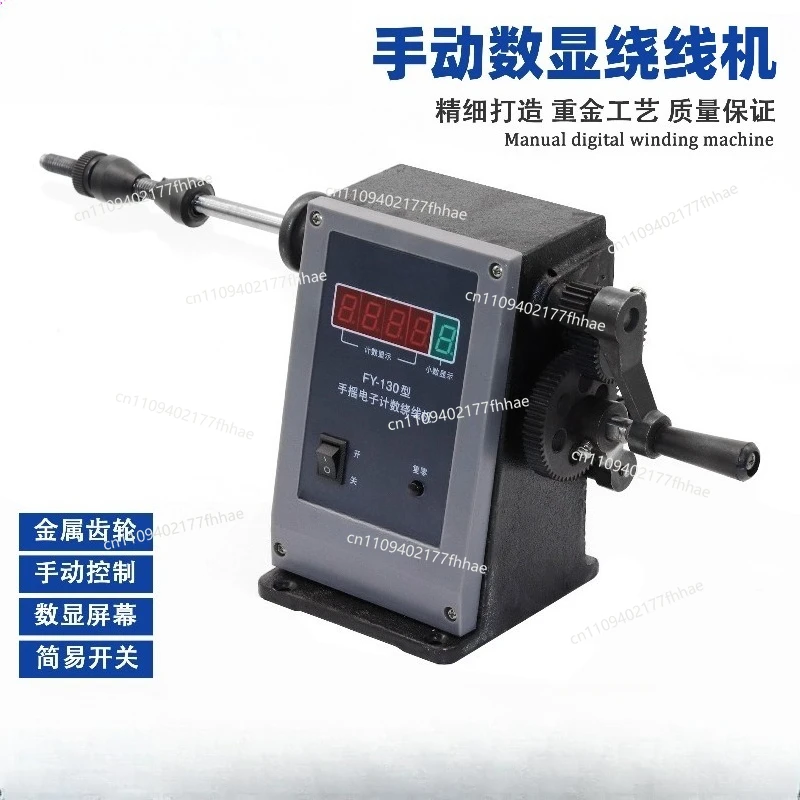 For FY-130 Digital Display Manual Winding Machine, Digital Counting  Metal Gear