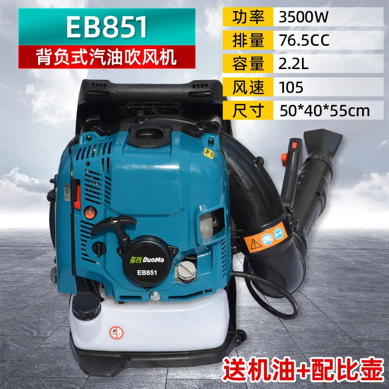 Backpack  hair dryer, high-power fire wind extinguishing hair dryer, landscaping leaf