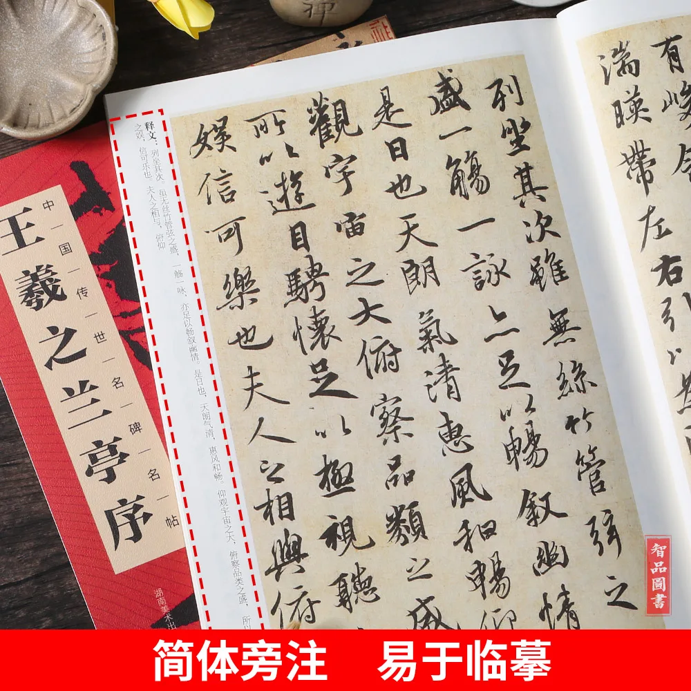 Chinese Copybook for Calligraphy Wang xi zhi 《Lan ting xu》Tutorial Stroke Interpretation Free Shipping