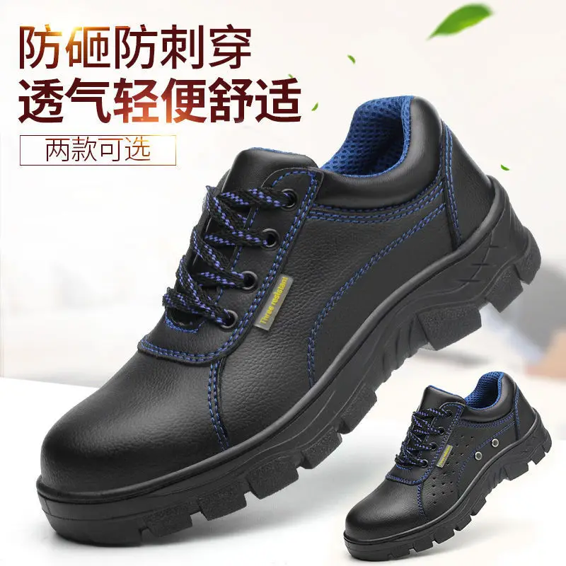 Labor protection shoes anti-smash anti-puncture breathable steel protective work shoes anti-slip wear-resistant safety shoes D48