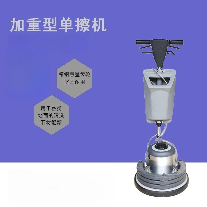 Weighted single wipe machine Marble polishing and refurbishing crystal surface machine
