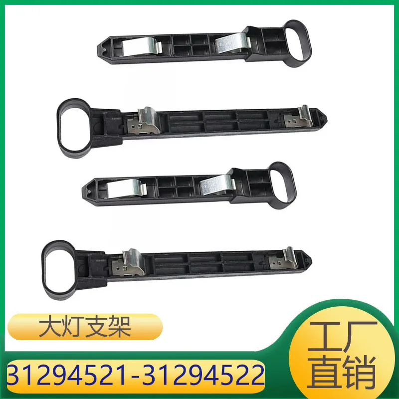 

31294521 31294522 Монтажный кронштейн фары переднего бампера Volvo