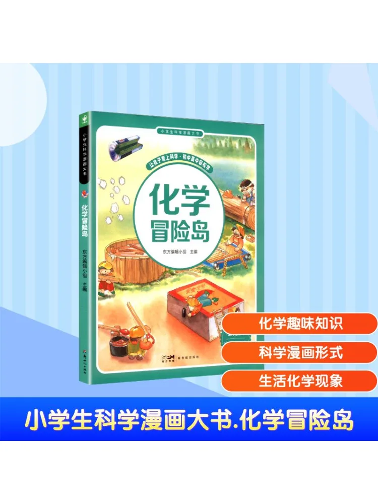 

Book-Winshare Elementary School Science Comic Book Chemistry Adventure Island