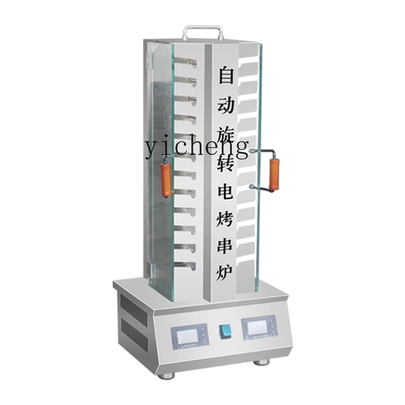 

TQH Automatic Rotary Skewer Commercial Smokeless Vertical Electric Grill Grill Scenic Stall Shop Indoor Large Fork Grill Machine