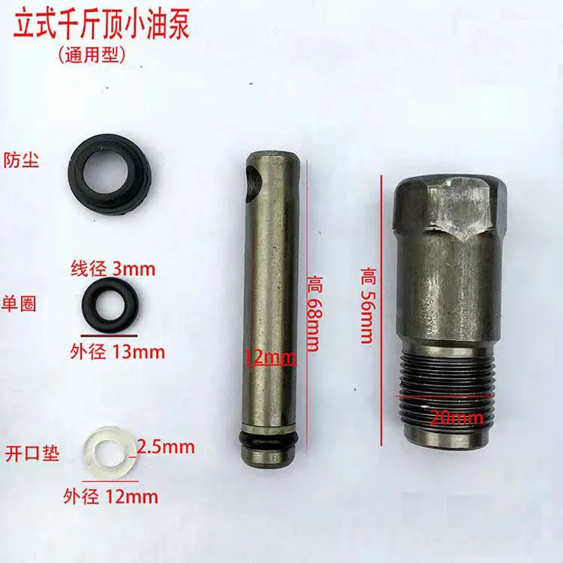 

Car Vertical 20 Tons Jack Oil Pump Cylinder Pump Piston Oil Seal