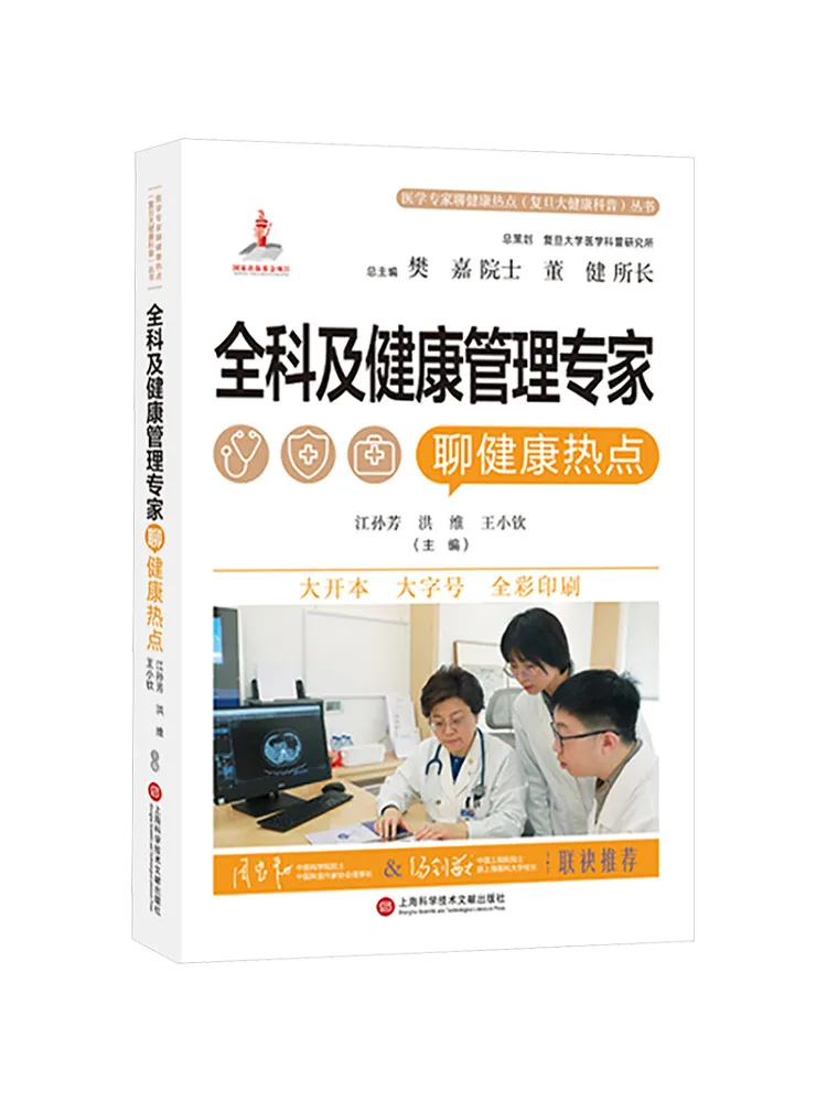 

Book-Winshare Генеральные практиторы и управление здоровьем Эксперты обсуждают здоровье Горячие темы