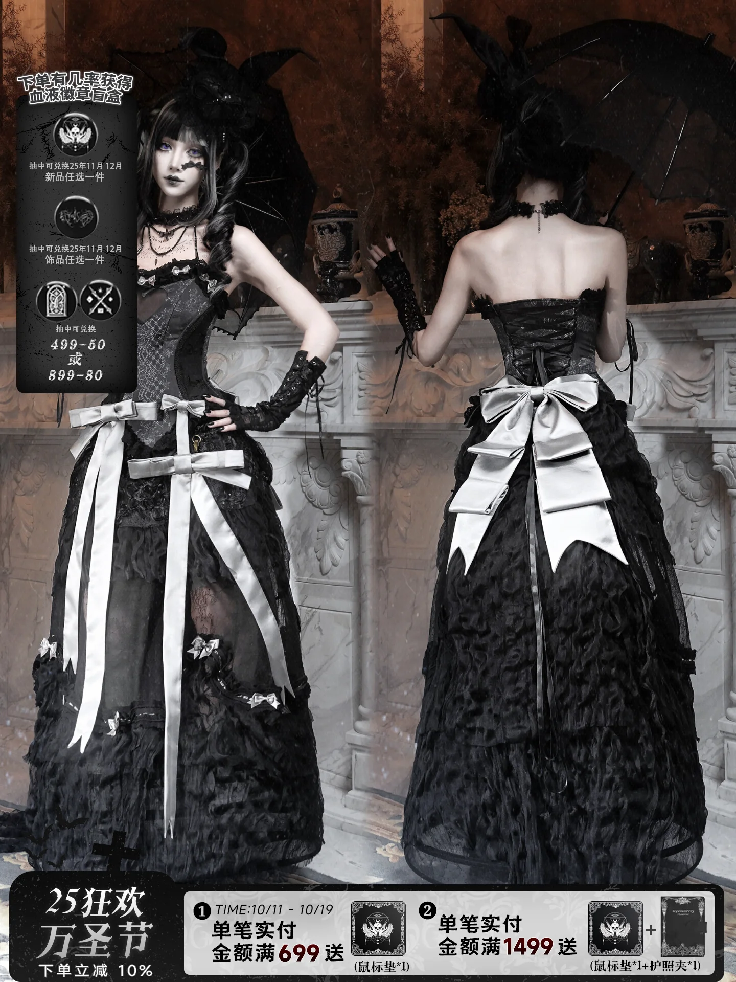 

Blood Supply Love God Vintage Palace Long Skirt Florals Patch Court Luxury Gothic Black Elegant Tail Ball Gown Skirt Halloween