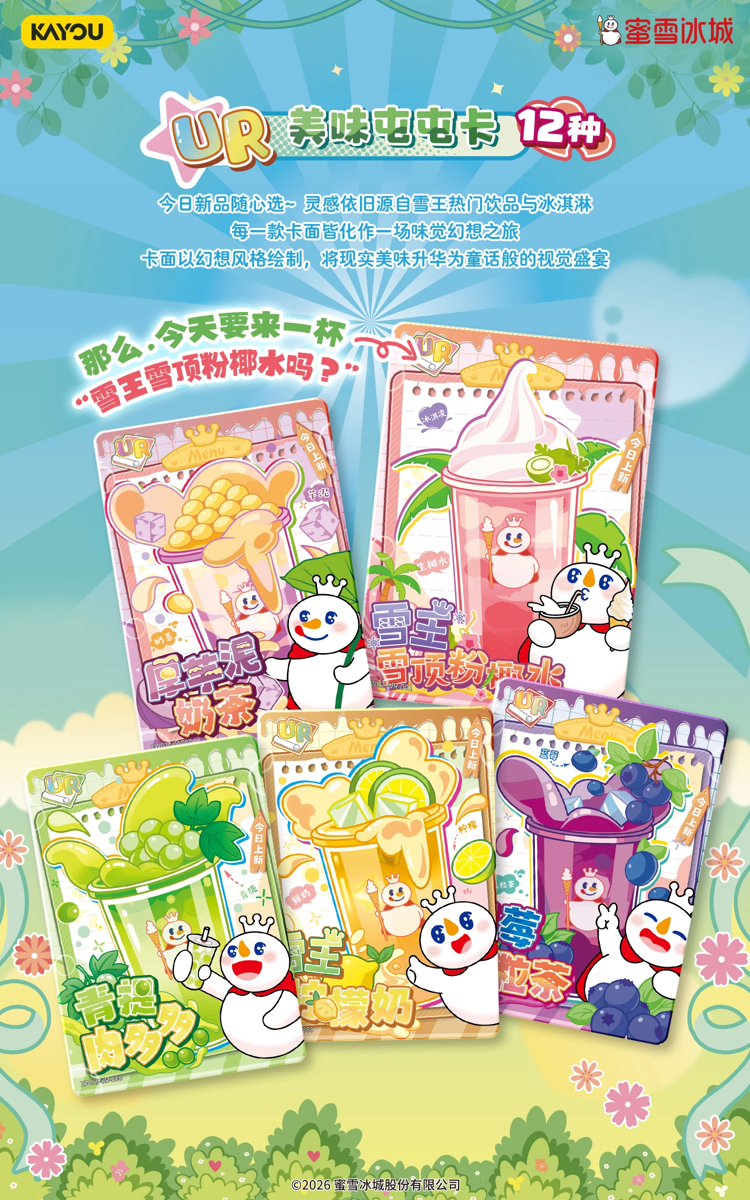 

Genuine KAYOU Mixue Ice Cream Snow King Series Ultra Rare Limited Edition Holo Cards Cute Mascot Collectible Toy Gift