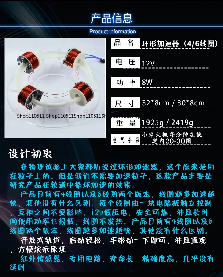 Ring accelerator cyclotron high-tech toys, physical model DIY kit children's gift toys