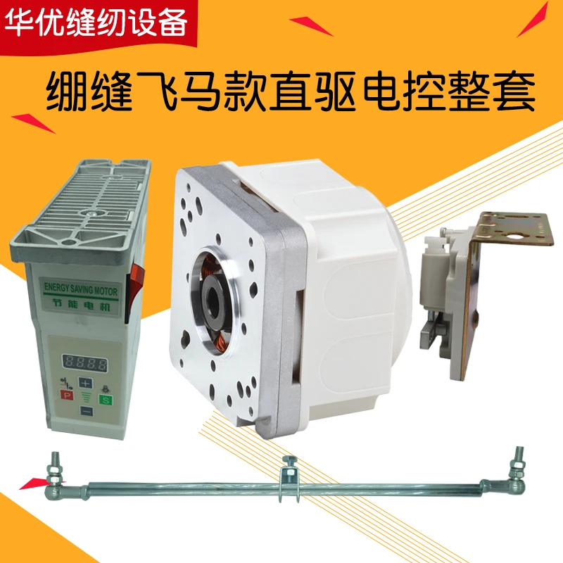 pegasus-500-machine-a-coudre-extensible-entrainement-direct-controle-electronique-ensemble-complet-servomoteur-muet-machine-a-coudre-plate-revetement