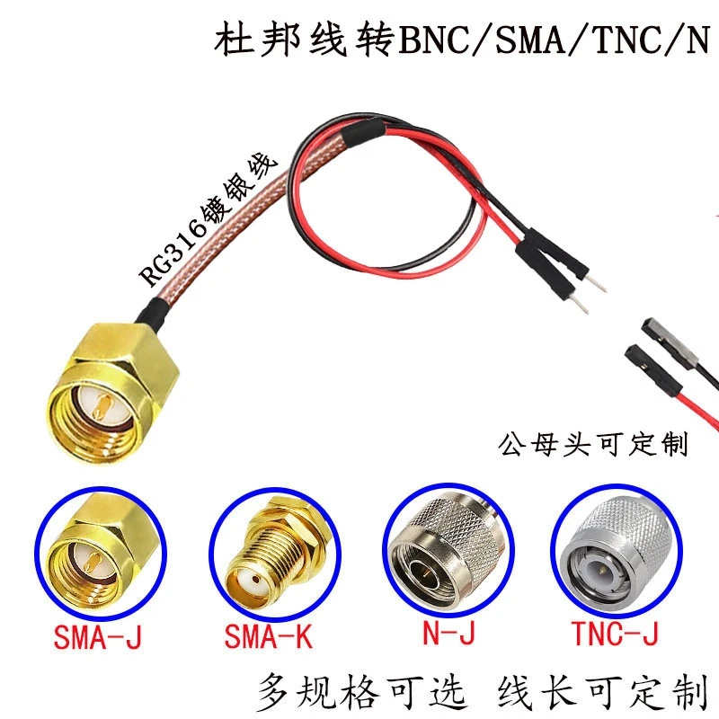 SMA BNC N TNC to DuPont line DuPont male female connection line adapter line male female test extension line