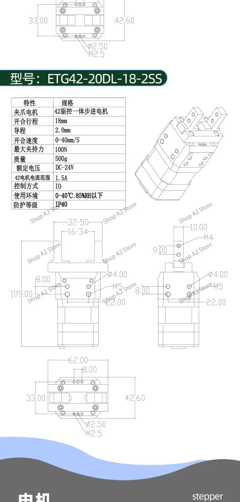 Stepper Motor Electric Gripper Robotic Parallel Gripper Mini Robotic Arm Automation Industrial Clamping Holder High Precision