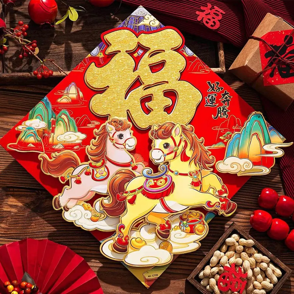 النمط الصيني 2026 الحصان العام الباب ملصق توافدوا السنة الجديدة التقليدية الجدار ملصق ذاتية اللصق ديكور