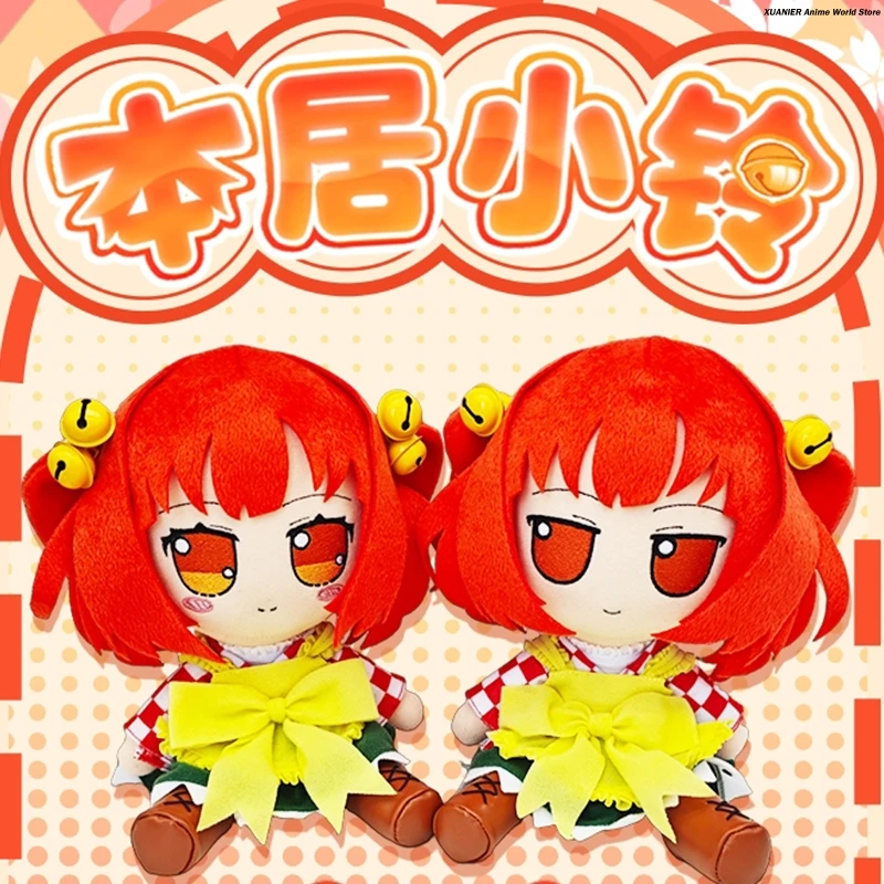TouHou Project Motoori Kosuzu Fumo serie figura de dibujos animados sentado almohada lindo Anime Kawaii Cosplay 20CM regalos de navidad