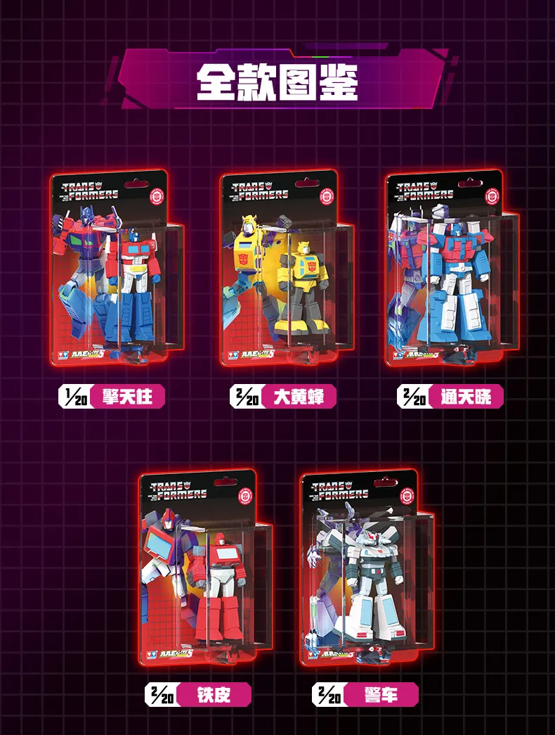 Retro Transformers Kartenfigur G1 Miniatur-Replik Optimus Prime Mini-Blisterverpackung Bumblebee Auto-Anhänger Dekoration Spielzeug – Detail 7