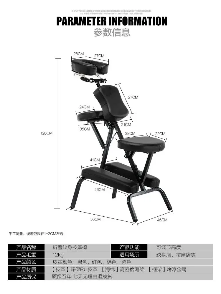 Portable Leather Pad Massage Chair Folding Adjustable Tattoo Scraping Chair With Armrest High Quality Beauty Bed with bag