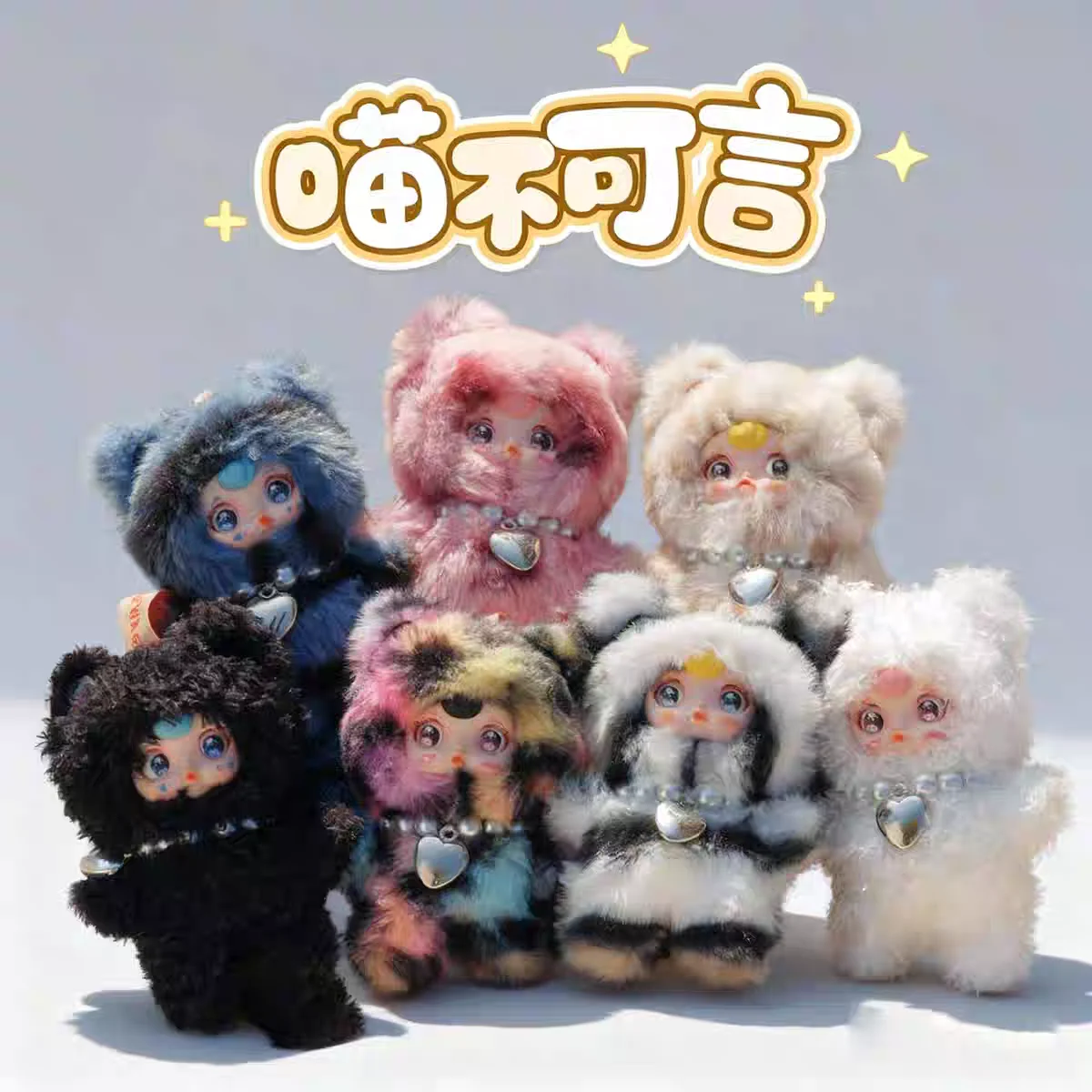 

Baby Three Meow Too Wonderful For Words Series Plush Blind Box Cute Kitten Doll Backpack Pendant Keychain Doll Surprise Toy Gift