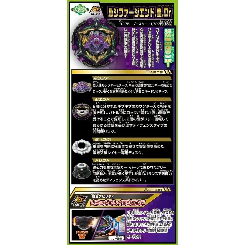 Takara Tomy Bey B-175 Lucifer O Fim. JOGO DE CARTÃO DE LÂMINA Huang.Dr