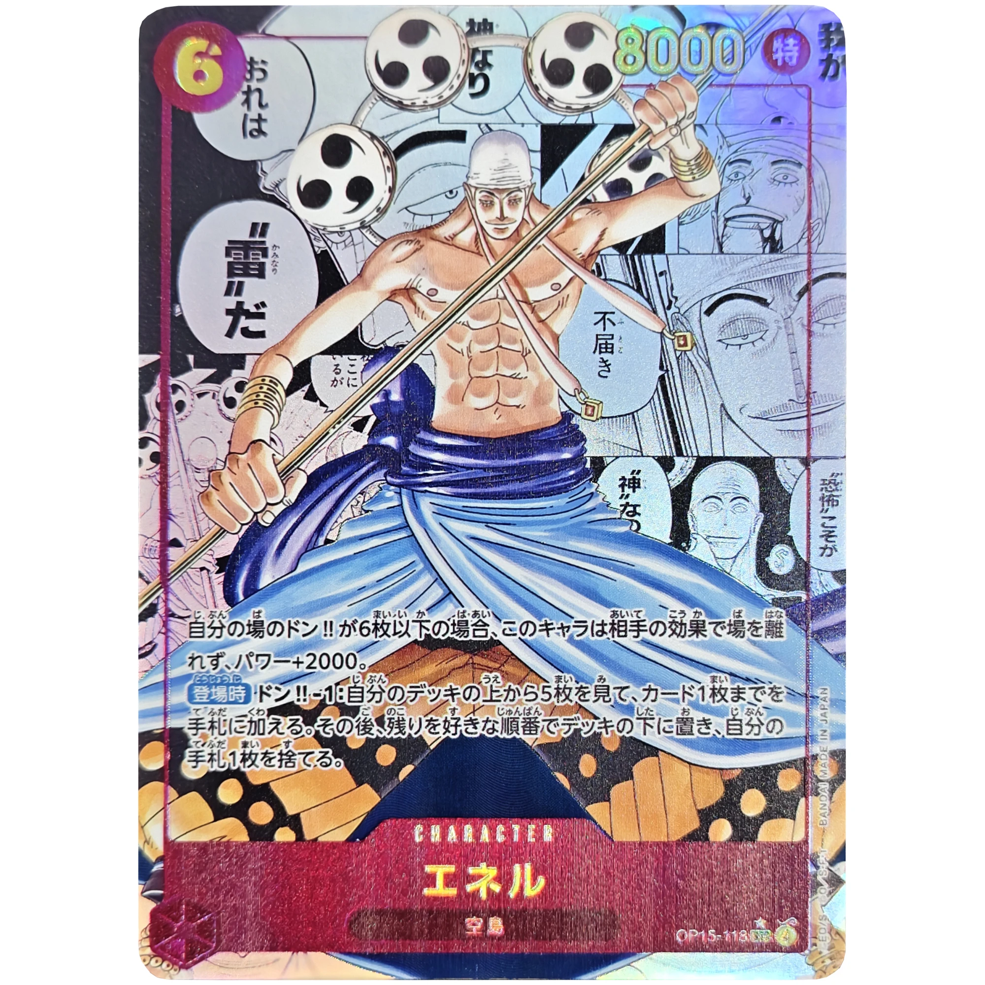 Opcg One Piece Coby Enel Japoń – Smartwatch El recenzja i cena