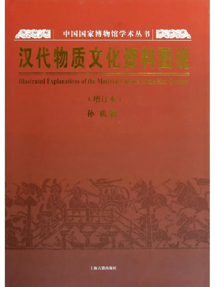 

Book-Winshare Illustrations Of Chinese Materials and Cultural Materials