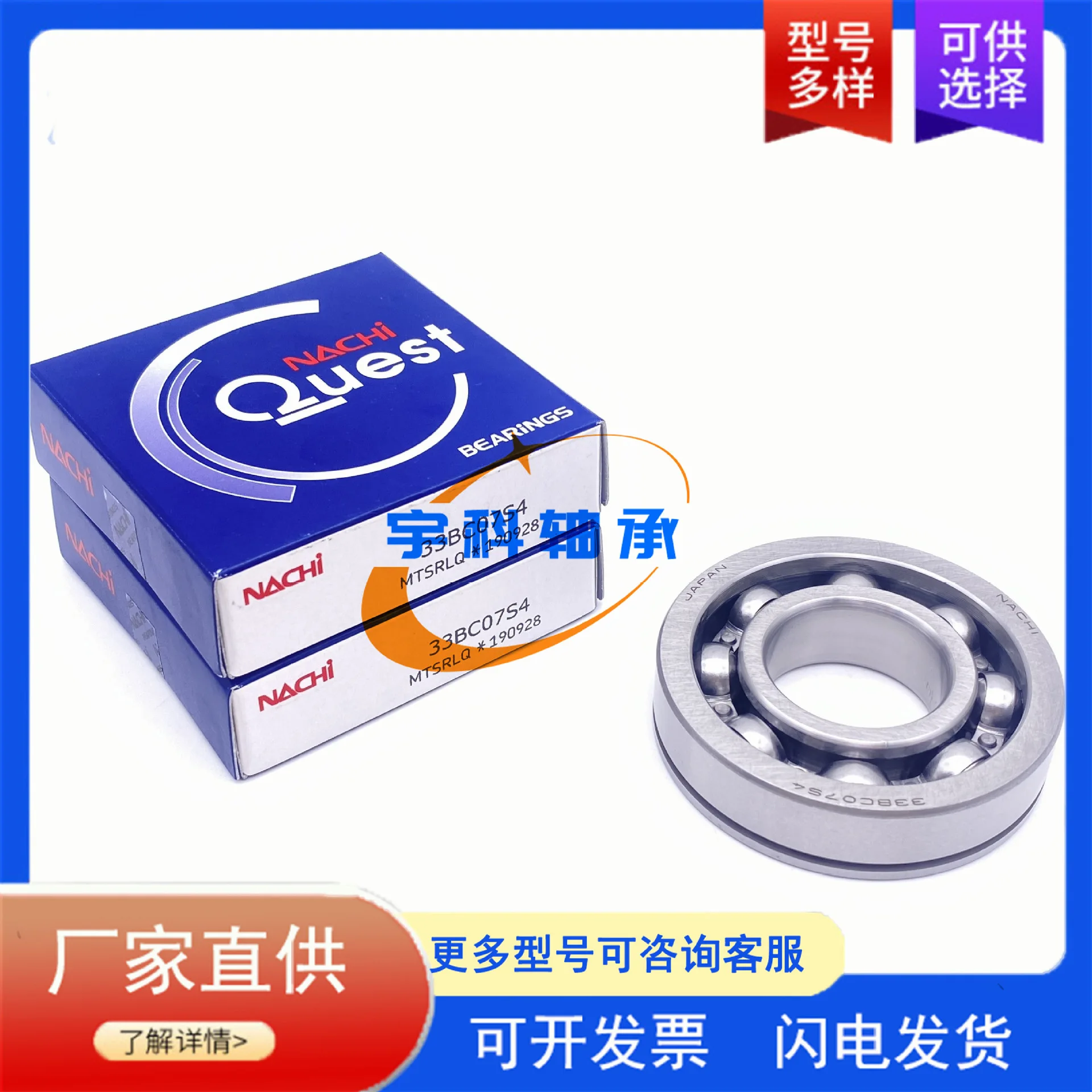 パーツ Nachi bearing 33BC07S4 NACHI 33BC07S4 Inch Deep Groove Ball Bearing