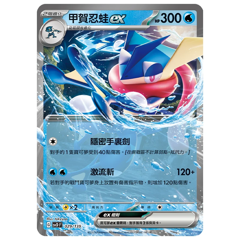 Pokemon Trading Card Game Scarlet and Violet EX Początkujący zestaw gier karcianych Koraidon Decidueye Victini Melmetal Greninja TCG Toys