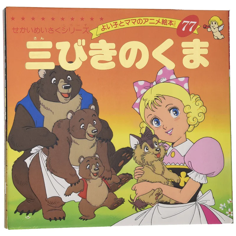 

Книга Three Bears Bootic Company Bootic Company 9784834770773
