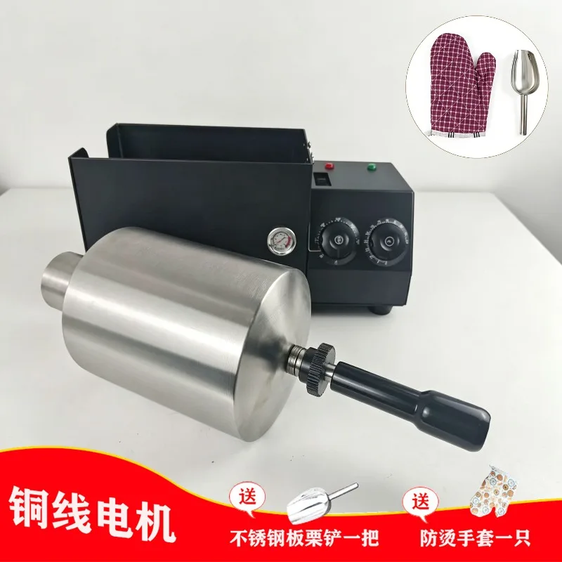 Small Household Fully Automatic Snack Roaster with Multi-Function for Peanuts, Seeds, Grains, Birdseed, Spices and Coffee Beans